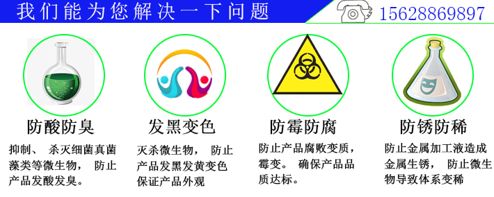 木材防腐劑CCA廠(chǎng)家直銷(xiāo)木質(zhì)材料殺菌防腐劑
